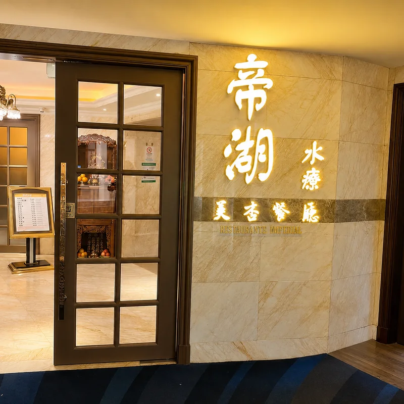 帝湖桑拿场馆介绍与餐饮设施