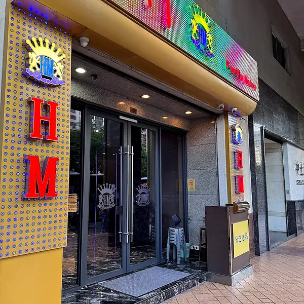 HM crown exterior signage photo