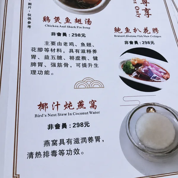 Food menu display photo